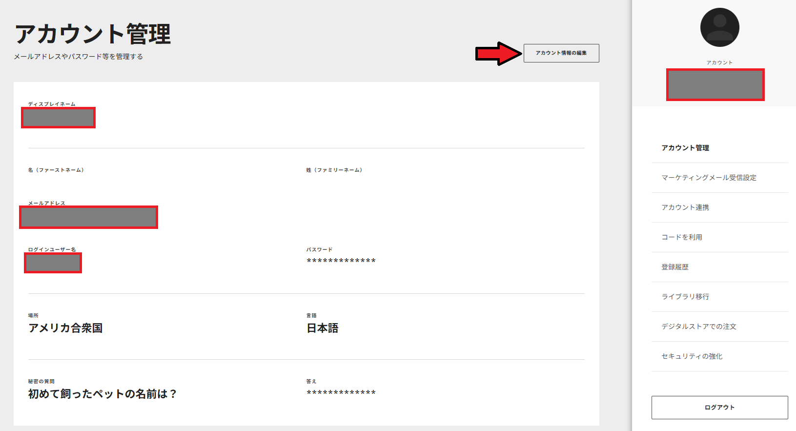 Bethesda.netアカウントの秘密の質問をリセットするにはどうしたらよい